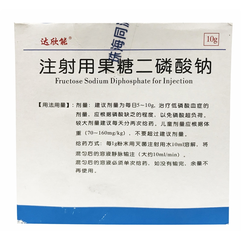 注射用果糖二磷酸钠