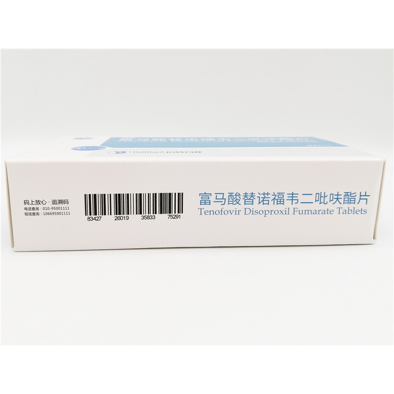 富马酸替诺福韦二吡呋酯片