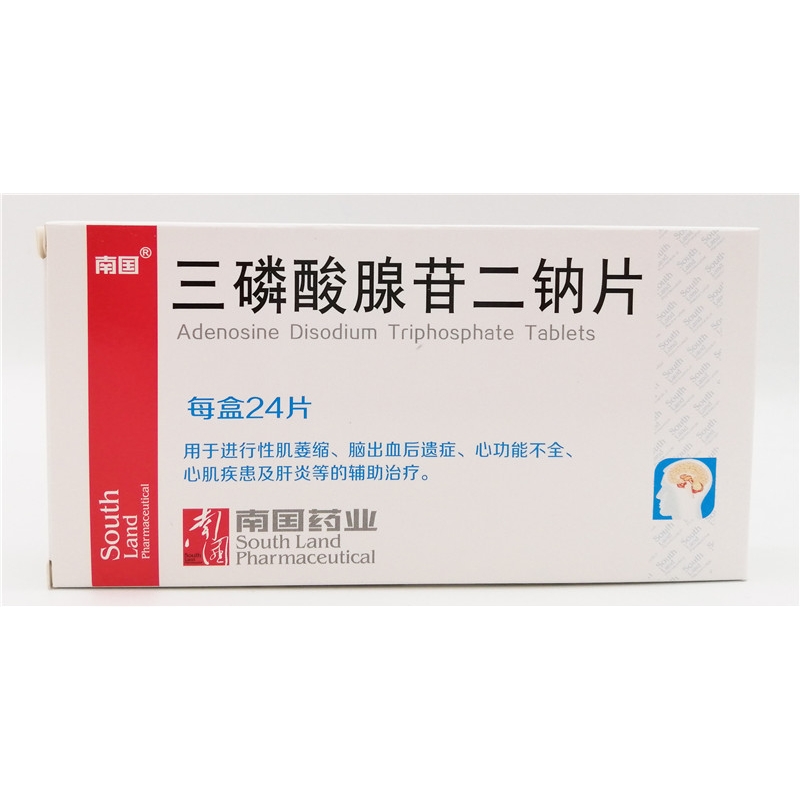 三磷酸腺苷二钠片