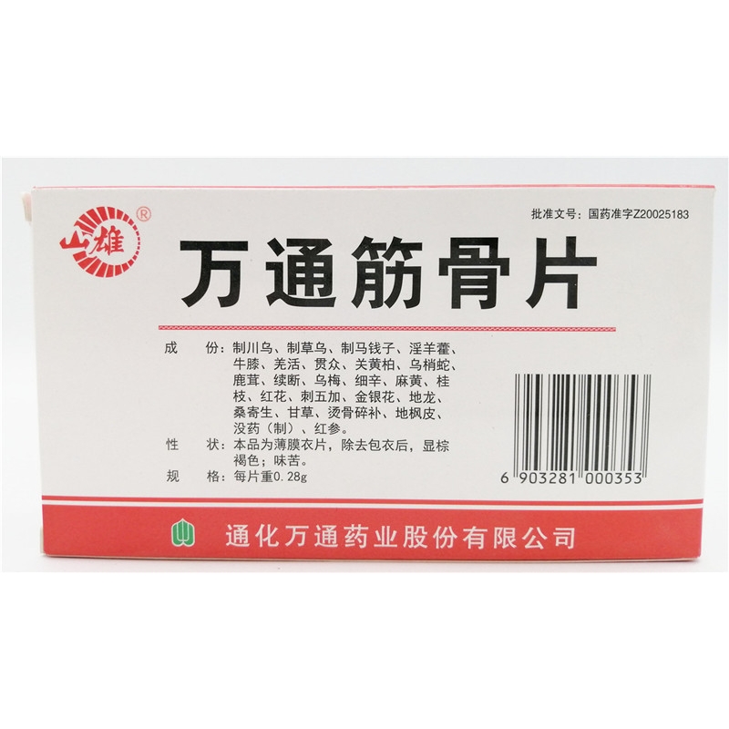 首页 商品详情 风湿骨科