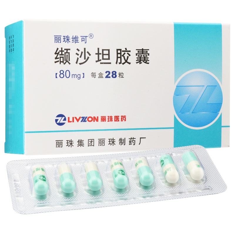 缬沙坦胶囊