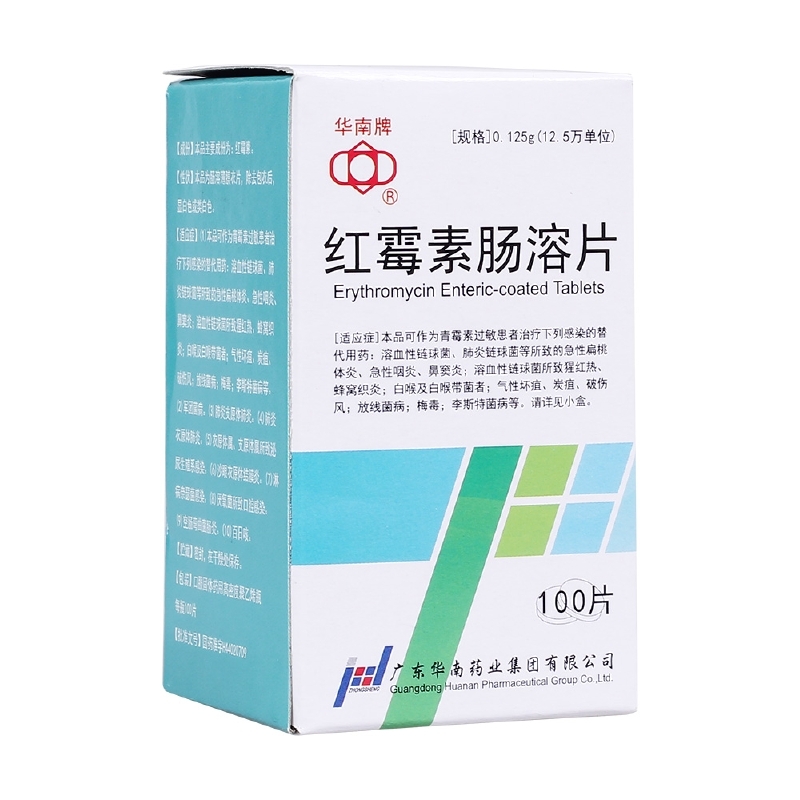 红霉素肠溶片