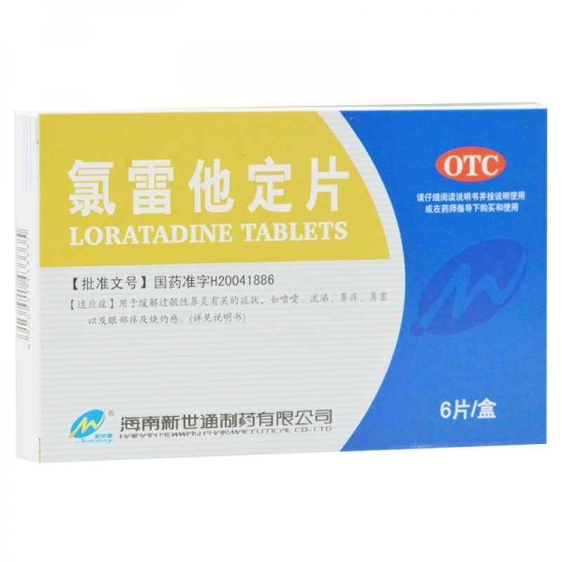 氯雷他定片