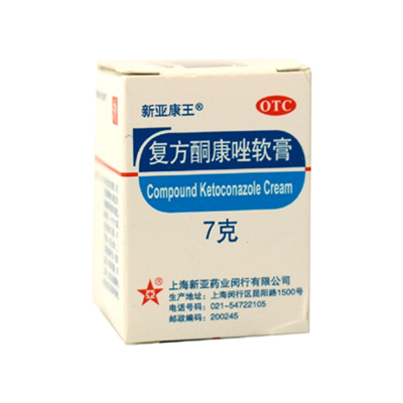 复方酮康唑软膏