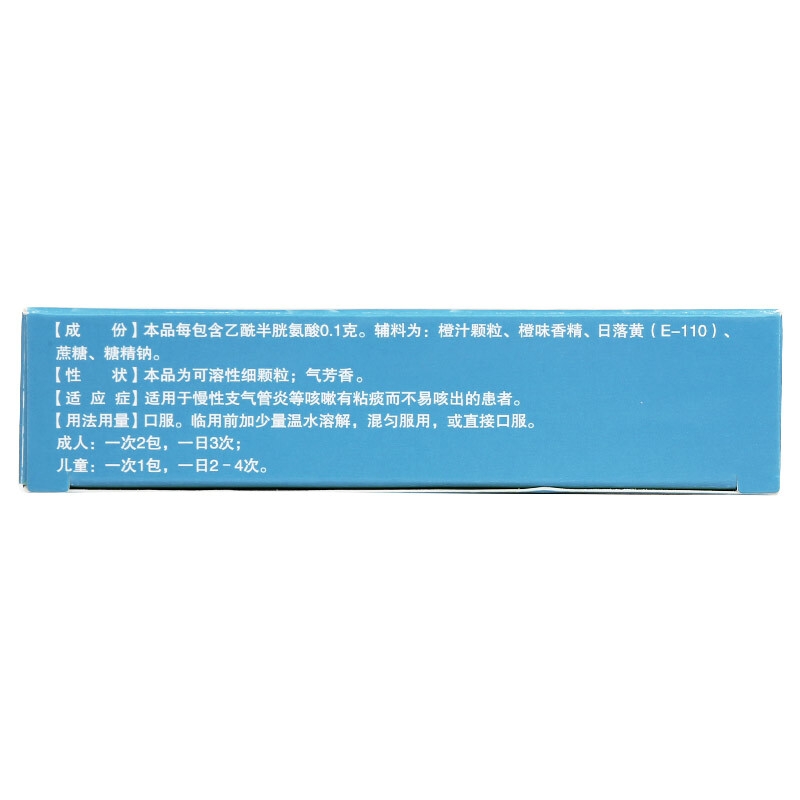 乙酰半胱氨酸颗粒