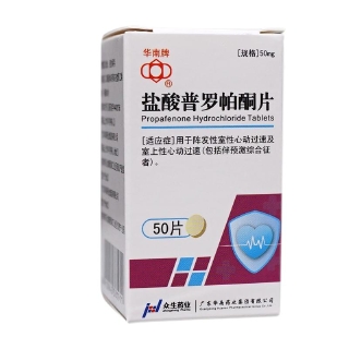 rx盐酸普罗帕酮片 登录显示